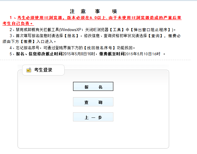 2015年山东省东营市公务员考试报名流程 米兰(ml)网页版,登录入口