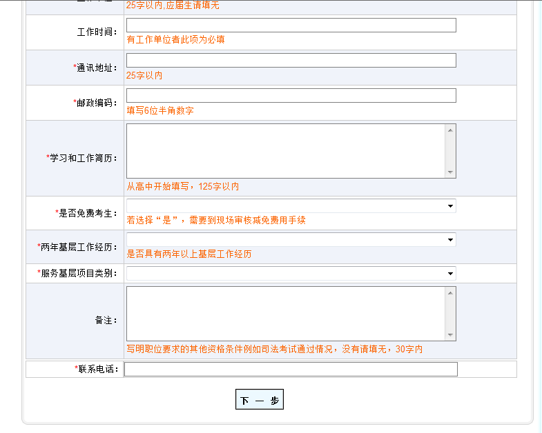 2015年山东省东营市公务员考试报名流程 米兰(ml)网页版,登录入口