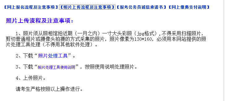 2015年山东省东营市公务员考试报名流程 米兰(ml)网页版,登录入口
